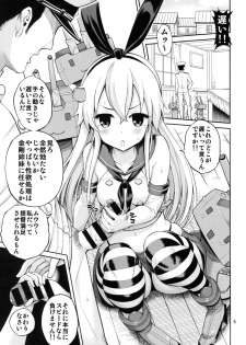 (C85) [Popochichi (Yahiro Pochi)] Shimakaze-chan Kai (Kantai Collection -KanColle-) - page 5