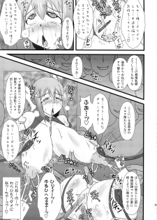 (C85) [FONETRASON (Ryutou)] Shield Knight Elsain Vol. 15 Succubus Prison - page 24