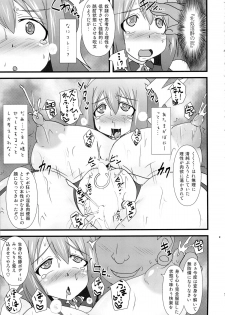 (C85) [FONETRASON (Ryutou)] Shield Knight Elsain Vol. 15 Succubus Prison - page 10