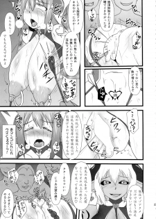 (C85) [FONETRASON (Ryutou)] Shield Knight Elsain Vol. 15 Succubus Prison - page 22