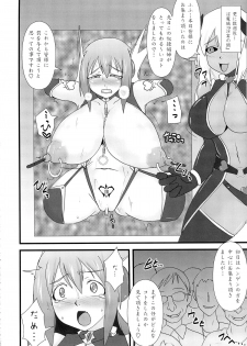 (C85) [FONETRASON (Ryutou)] Shield Knight Elsain Vol. 15 Succubus Prison - page 15