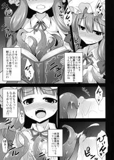 [Akuten Soushin (Kokutou Nikke)] Patchouli Kyouraku Shokushu Konin (Touhou Project) [Digital] - page 5