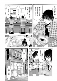 [Yokoyama Michiru] Haha ga Hakui o Nugu toki 4 [Digital] - page 25