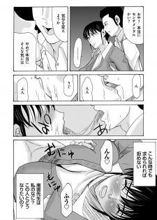 [Yokoyama Michiru] Haha ga Hakui o Nugu toki 4 [Digital] - page 43