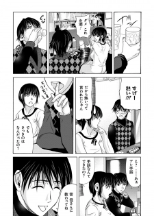 [Yokoyama Michiru] Haha ga Hakui o Nugu toki 4 [Digital] - page 41