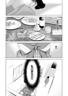 [Yokoyama Michiru] Haha ga Hakui o Nugu toki 4 [Digital] - page 11
