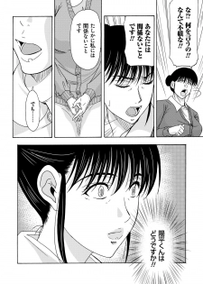 [Yokoyama Michiru] Haha ga Hakui o Nugu toki 4 [Digital] - page 35