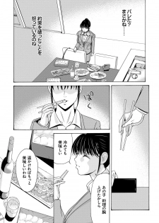 [Yokoyama Michiru] Haha ga Hakui o Nugu toki 4 [Digital] - page 17