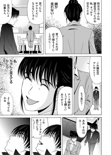 [Yokoyama Michiru] Haha ga Hakui o Nugu toki 4 [Digital] - page 14