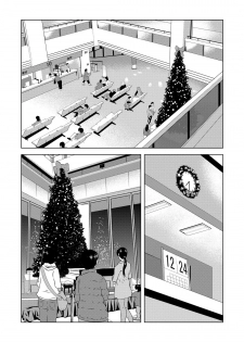 [Yokoyama Michiru] Haha ga Hakui o Nugu toki 4 [Digital] - page 27
