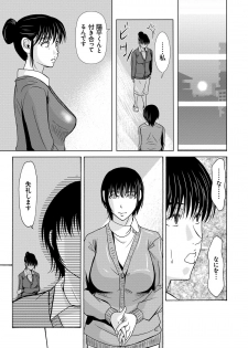 [Yokoyama Michiru] Haha ga Hakui o Nugu toki 4 [Digital] - page 38