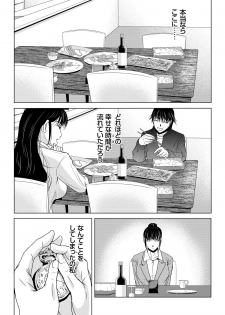 [Yokoyama Michiru] Haha ga Hakui o Nugu toki 4 [Digital] - page 18