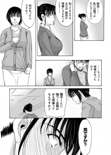 [Yokoyama Michiru] Haha ga Hakui o Nugu toki 4 [Digital] - page 34