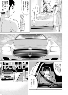 [Yokoyama Michiru] Haha ga Hakui o Nugu toki 4 [Digital] - page 8