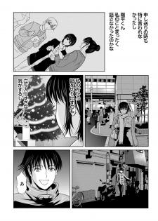 [Yokoyama Michiru] Haha ga Hakui o Nugu toki 4 [Digital] - page 21