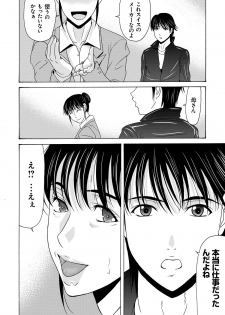 [Yokoyama Michiru] Haha ga Hakui o Nugu toki 4 [Digital] - page 15
