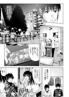 [Yokoyama Michiru] Haha ga Hakui o Nugu toki 4 [Digital] - page 40