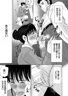 [Yokoyama Michiru] Haha ga Hakui o Nugu toki 4 [Digital] - page 44
