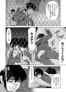 [Yokoyama Michiru] Haha ga Hakui o Nugu toki 4 [Digital] - page 31