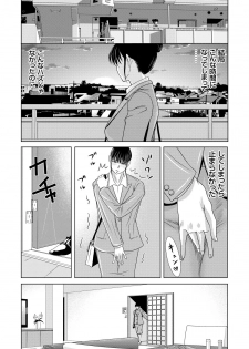 [Yokoyama Michiru] Haha ga Hakui o Nugu toki 4 [Digital] - page 10