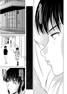 [Yokoyama Michiru] Haha ga Hakui o Nugu toki 4 [Digital] - page 20