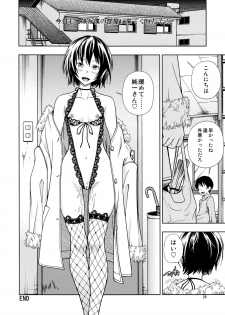 (C84) [Kensoh Ogawa (Fukudahda)] Chorochoro Kyousei Event (Amagami) [Decensored] - page 27