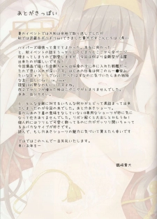 (C85) [Private Garden (Tsurusaki Takahiro)] Teitoku no Cut-in Soubi de Ichigeki Taiha deesu!! (Kantai Collection) - page 12