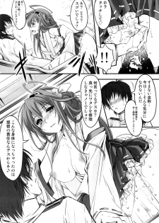 (C85) [HIGH RISK REVOLUTION (Aizawa Hiroshi)] Iron Bottom Sound (Kantai Collection) - page 9