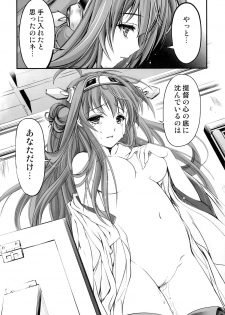 (C85) [HIGH RISK REVOLUTION (Aizawa Hiroshi)] Iron Bottom Sound (Kantai Collection) - page 25