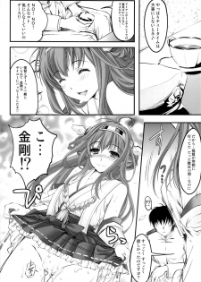 (C85) [HIGH RISK REVOLUTION (Aizawa Hiroshi)] Iron Bottom Sound (Kantai Collection) - page 8