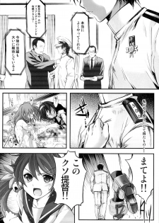 (C85) [HIGH RISK REVOLUTION (Aizawa Hiroshi)] Iron Bottom Sound (Kantai Collection) - page 5