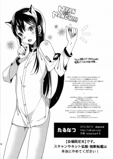 (C82) [abgrund (udk)] Taru Natsu (Narutaru) [English] [mysterymeat3] - page 9