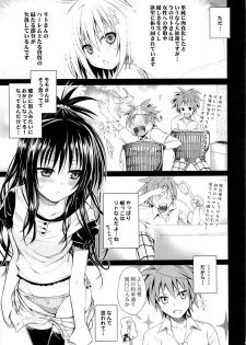 (C85) [40010 1-GO (40010Prototype)] Eat the Orange in the Bath (To LOVE-Ru) - page 6