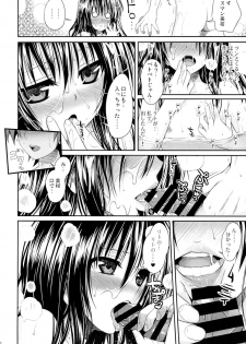 (C85) [40010 1-GO (40010Prototype)] Eat the Orange in the Bath (To LOVE-Ru) - page 15