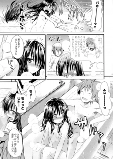 (C85) [40010 1-GO (40010Prototype)] Eat the Orange in the Bath (To LOVE-Ru) - page 10