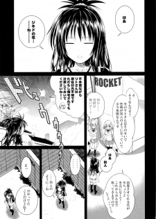 (C85) [40010 1-GO (40010Prototype)] Eat the Orange in the Bath (To LOVE-Ru) - page 4