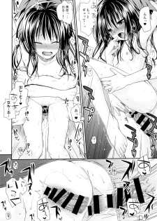 (C85) [40010 1-GO (40010Prototype)] Eat the Orange in the Bath (To LOVE-Ru) - page 21