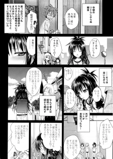 (C85) [40010 1-GO (40010Prototype)] Eat the Orange in the Bath (To LOVE-Ru) - page 3