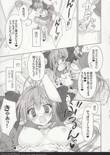 (C85) [Suzuya (Ryohka)] Usada Hikaru no Fukou na 1 Nichi (Junbi Gou) (Di Gi Charat) - page 5