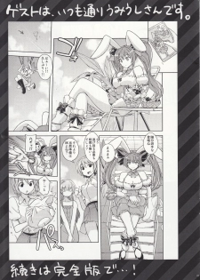 (C85) [Suzuya (Ryohka)] Usada Hikaru no Fukou na 1 Nichi (Junbi Gou) (Di Gi Charat) - page 7