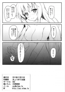 (C85) [SAZ (Onsoku Zekuu)] Mishoku Houran (Toaru Majutsu no Index) - page 19