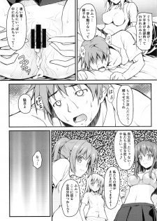 (C85) [SAZ (Onsoku Zekuu)] Mishoku Houran (Toaru Majutsu no Index) - page 12