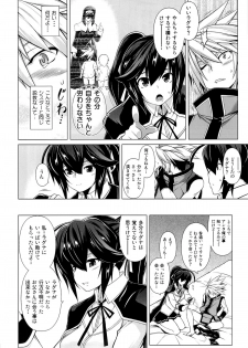 (C85) [STUDIO TIAMAT (TANABE)] BREAK BLUE MERCURY RISING (BLAZBLUE) - page 5