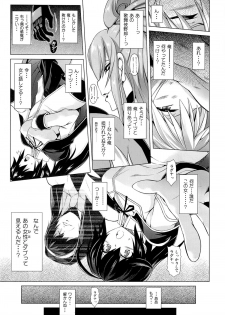 (C85) [STUDIO TIAMAT (TANABE)] BREAK BLUE MERCURY RISING (BLAZBLUE) - page 2