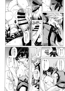 (C85) [STUDIO TIAMAT (TANABE)] BREAK BLUE MERCURY RISING (BLAZBLUE) - page 13