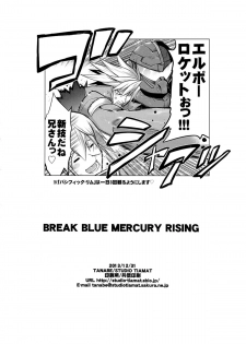 (C85) [STUDIO TIAMAT (TANABE)] BREAK BLUE MERCURY RISING (BLAZBLUE) - page 27