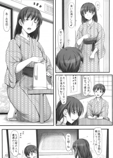(C85) [UGC (Sasaki Akira)] X IN THE ROOM (Amagami) - page 2