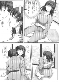 (C85) [UGC (Sasaki Akira)] X IN THE ROOM (Amagami) - page 4