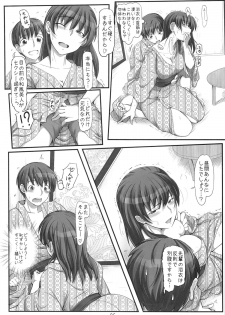(C85) [UGC (Sasaki Akira)] X IN THE ROOM (Amagami) - page 5