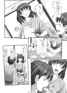 (C85) [UGC (Sasaki Akira)] X IN THE ROOM (Amagami) - page 3